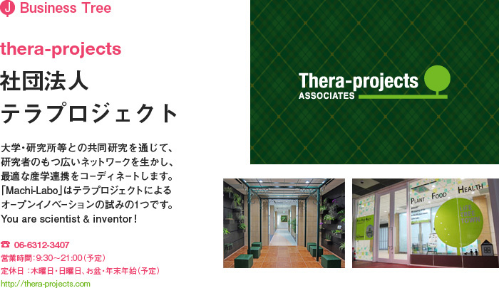 (J)Eco Tree chinoki kyokai 智の木協会